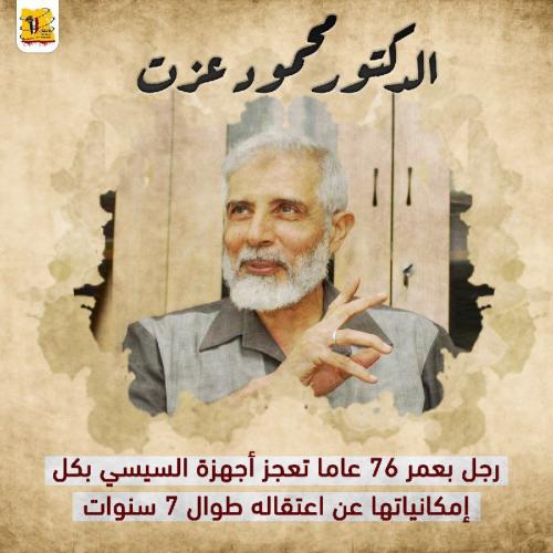 عزت 5